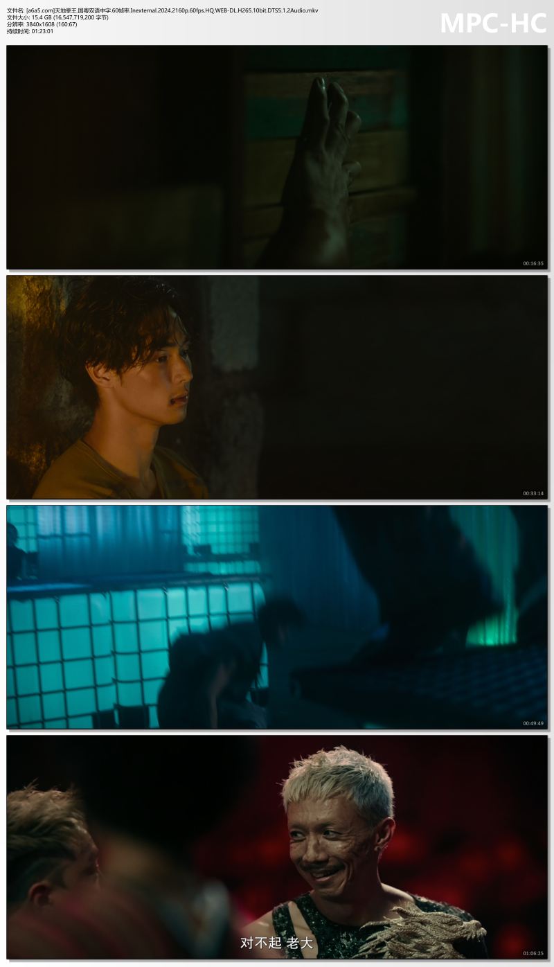 [a6a5.com]天地拳王.国粤双语中字.60帧率.Inexternal.2024.2160p.60fps.HQ.WEB-DL.H26.jpg