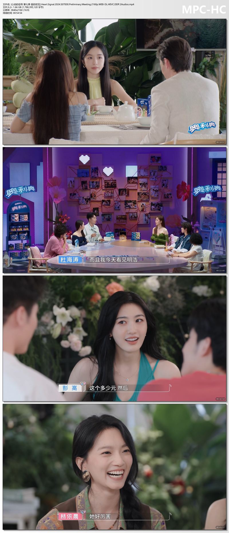 [心动的信号 第七季 超前初见].Heart.Signal.2024.S07E00.Preliminary.Meeting.2160p..jpg