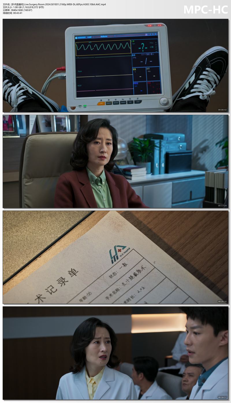 [手术直播间].Live.Surgery.Room.2024.S01E01.2160p.WEB-DL.60Fps.H265.10bit.AAC.mp4.jpg