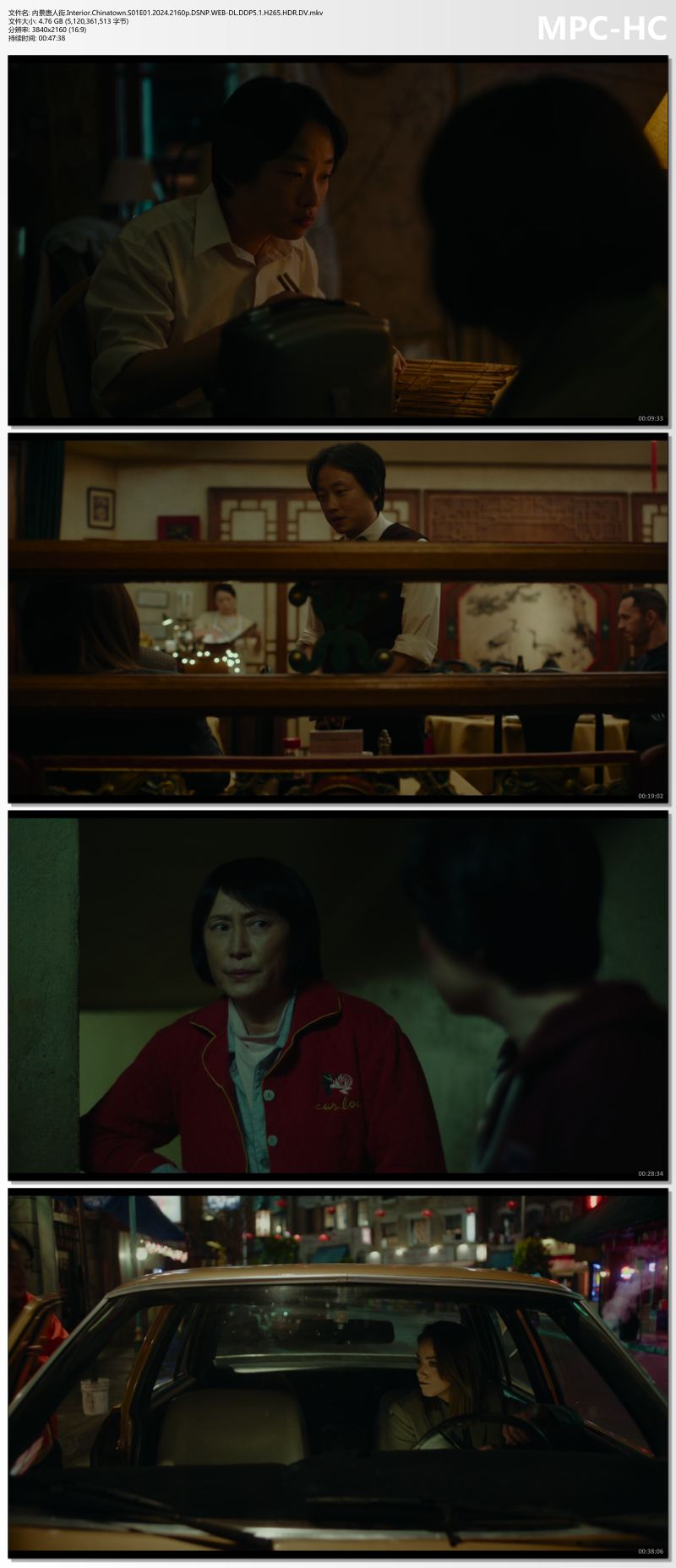 内景唐人街.Interior.Chinatown.S01E01.2024.2160p.DSNP.WEB-DL.DDP5.1.H265.HDR.DV.m.jpg