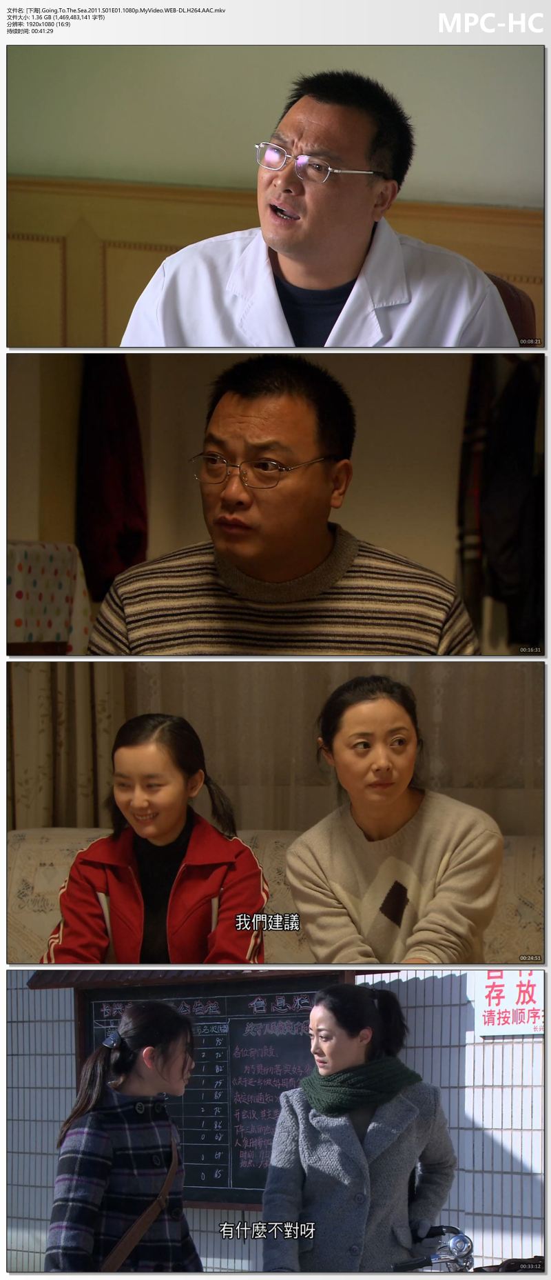 [下海].Going.To.The.Sea.2011.S01E01.1080p.MyVideo.WEB-DL.H264.AAC.mkv_thumbs.jpg