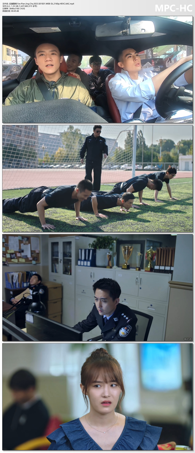 反骗警察.Fan.Pian.Jing.Cha.2023.S01E01.WEB-DL.2160p.HEVC.AAC.mp4_thumbs.jpg