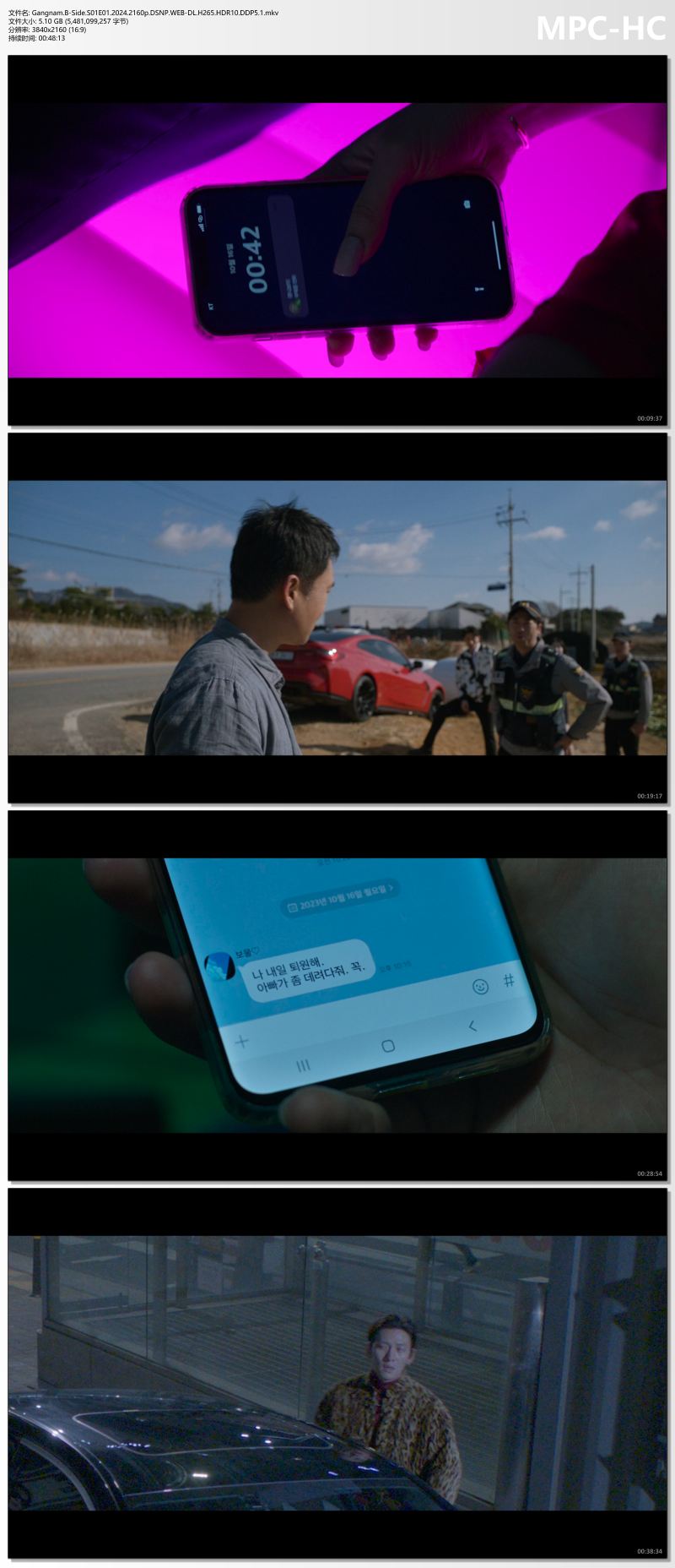 Gangnam.B-Side.S01E01.2024.2160p.DSNP.WEB-DL.H265.HDR10.DDP5.1.mkv_thumbs.jpg
