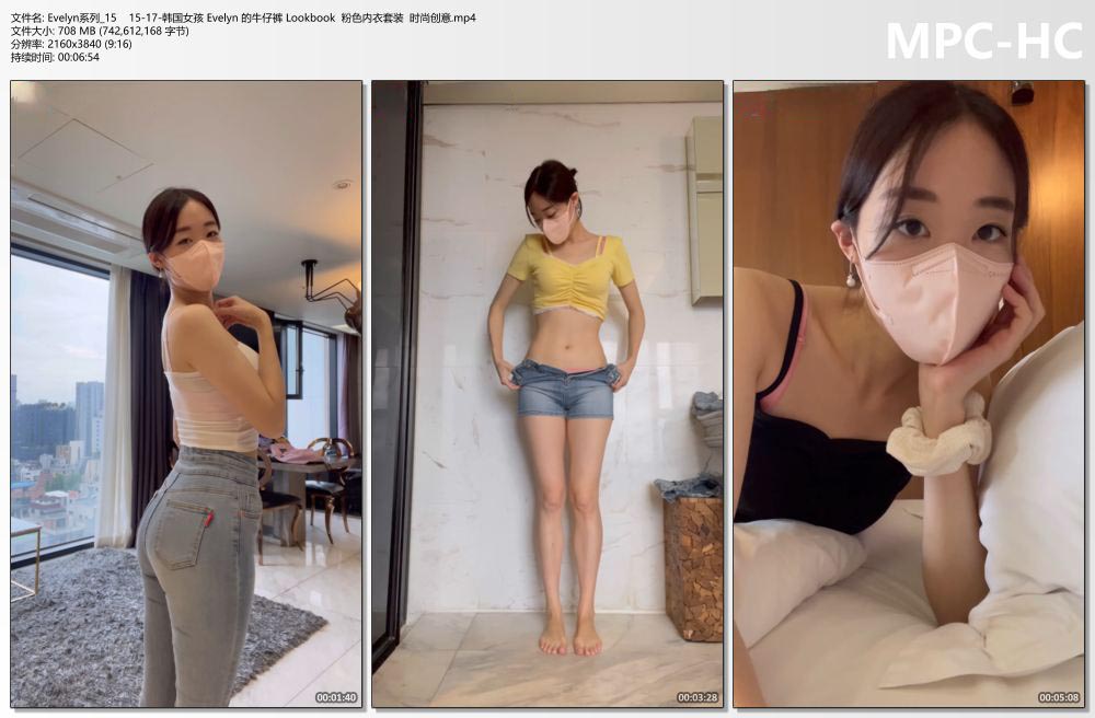 Evelyn系列_15    15-17-韩国女孩 Evelyn 的牛仔裤 Lookbook  粉色内衣套装  时尚创意.jpg