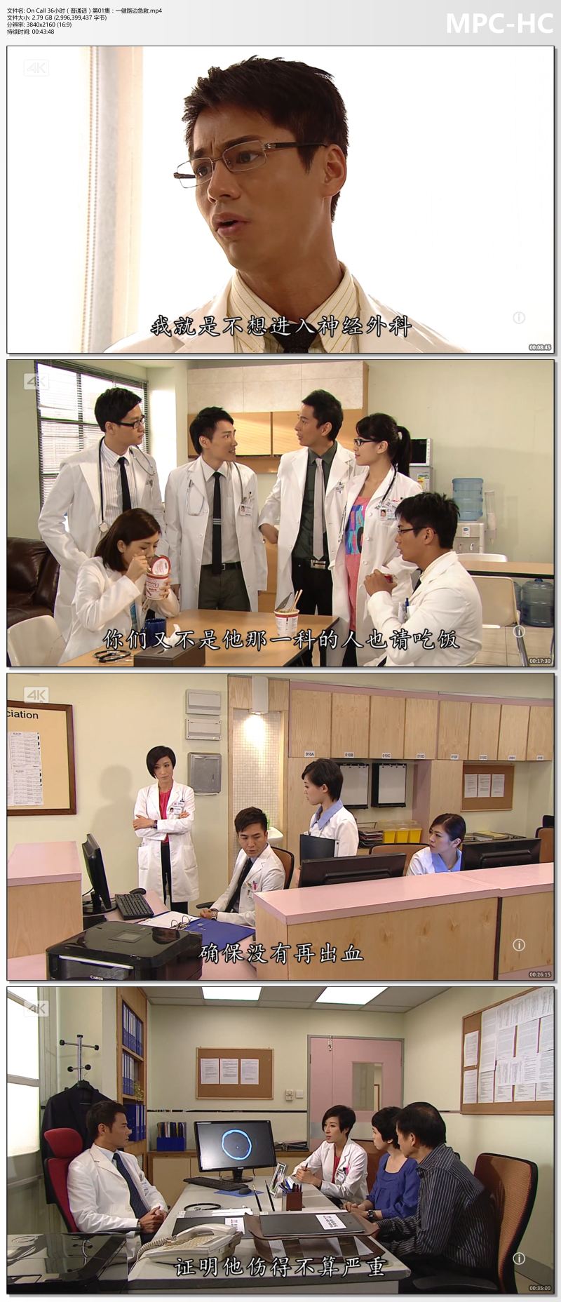 On Call 36小时（普通话）第01集：一健路边急救.mp4_thumbs.jpg