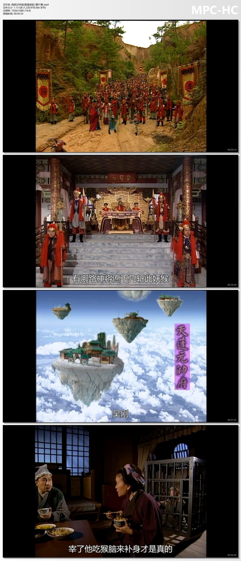 西游记96版[普通话版] 第01集.mp4_thumbs.jpg