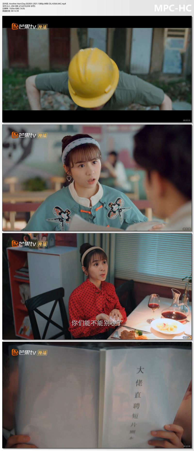 Another.Hard.Day.S02E01.2021.1080p.WEB-DL.H264.AAC.mp4_thumbs.jpg