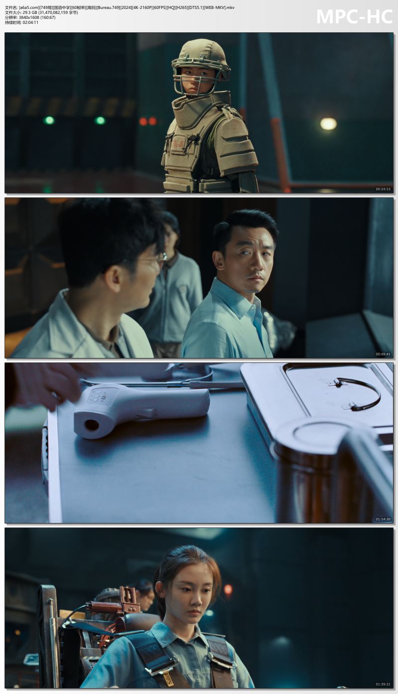 [a6a5.com][749局][国语中字][60帧率][高码][Bureau.749][2024][4K-2160P][60FPS][HQ].jpg