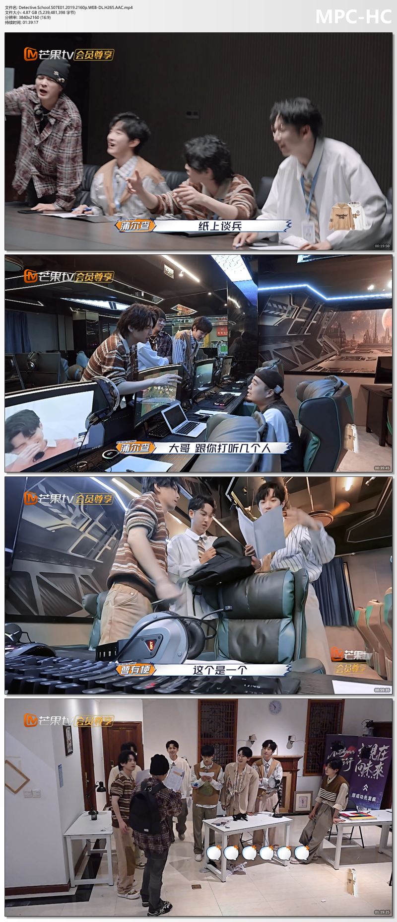 Detective.School.S07E01.2019.2160p.WEB-DL.H265.AAC.mp4_thumbs.jpg