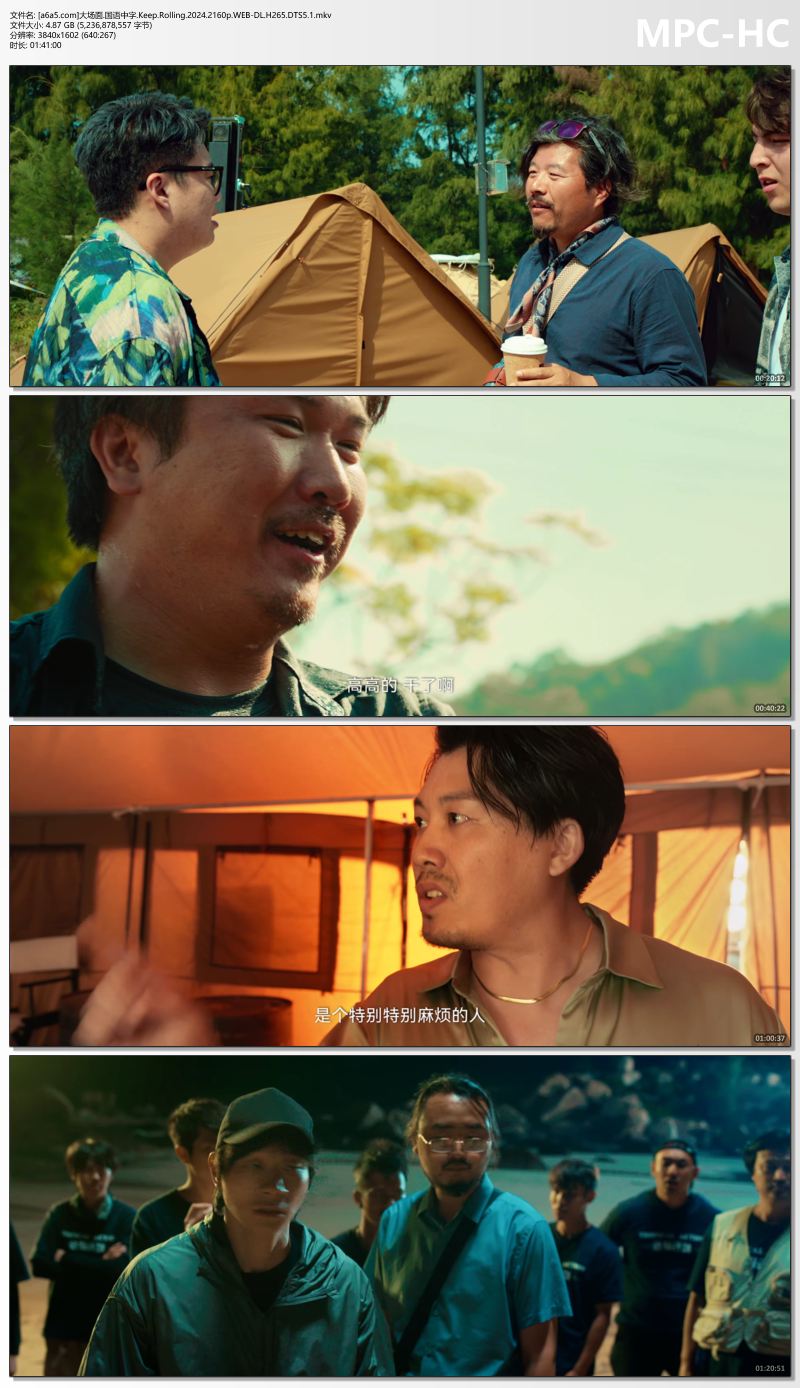 [a6a5.com]大场面.国语中字.Keep.Rolling.2024.2160p.WEB-DL.H265.DTS5.1.mkv_thumbs.jpg