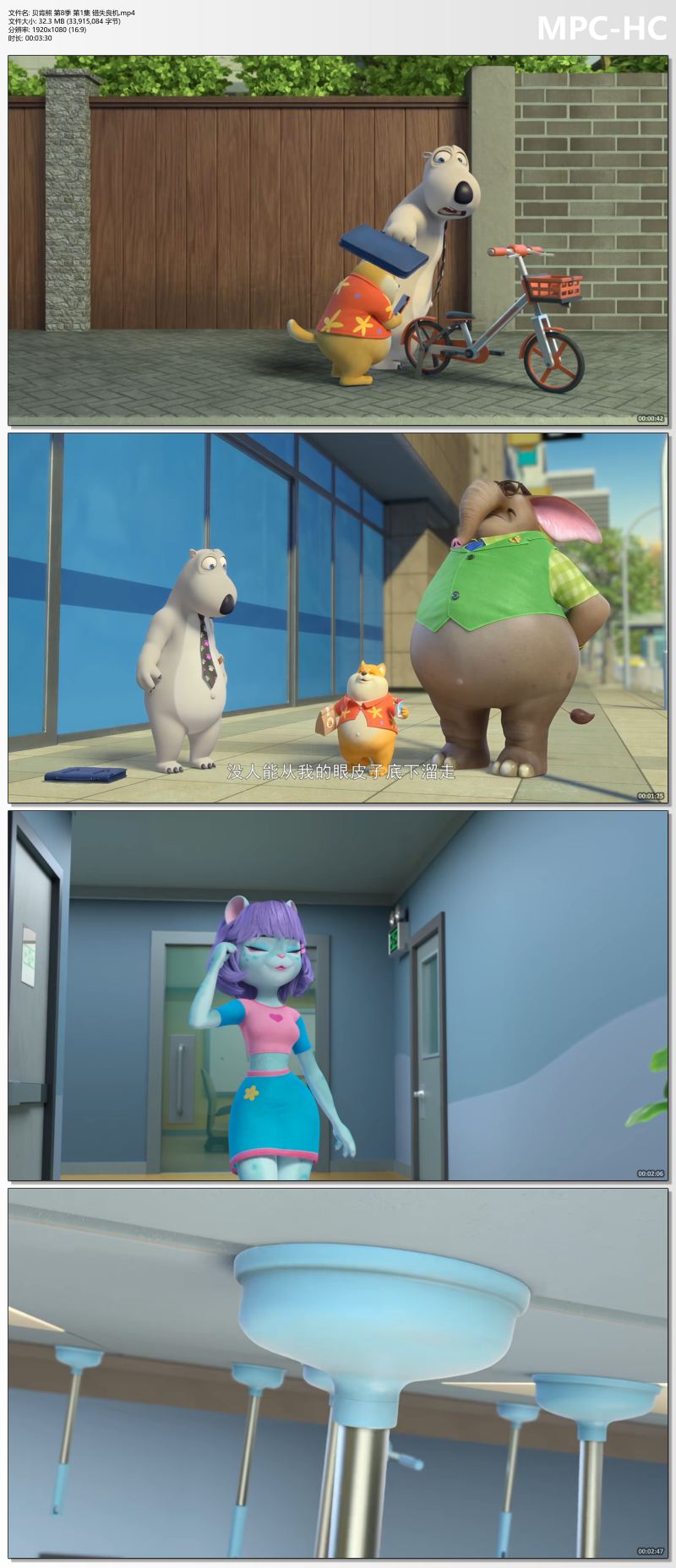 贝肯熊 第8季 第1集 错失良机.mp4_thumbs.jpg