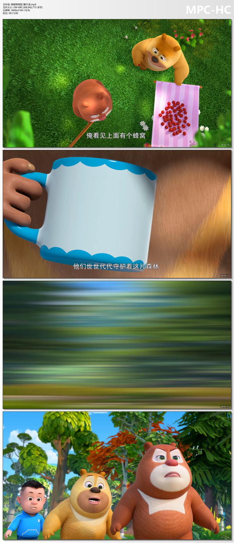 熊熊帮帮团 第01话.mp4_thumbs.jpg