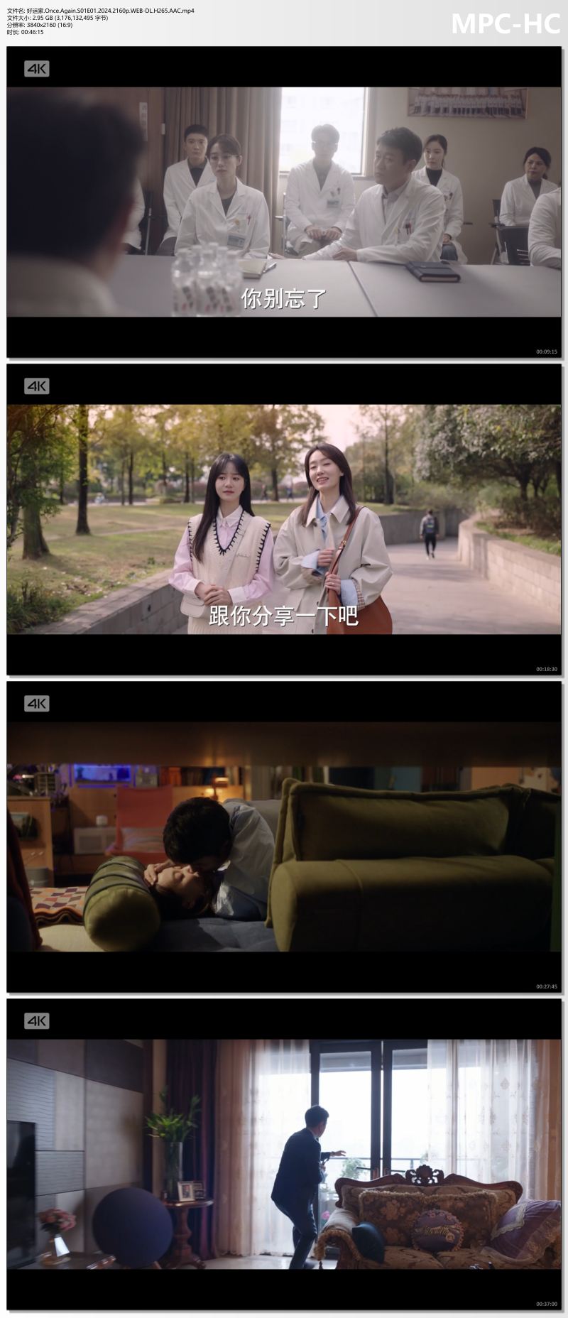 好运家.Once.Again.S01E01.2024.2160p.WEB-DL.H265.AAC.mp4_thumbs.jpg