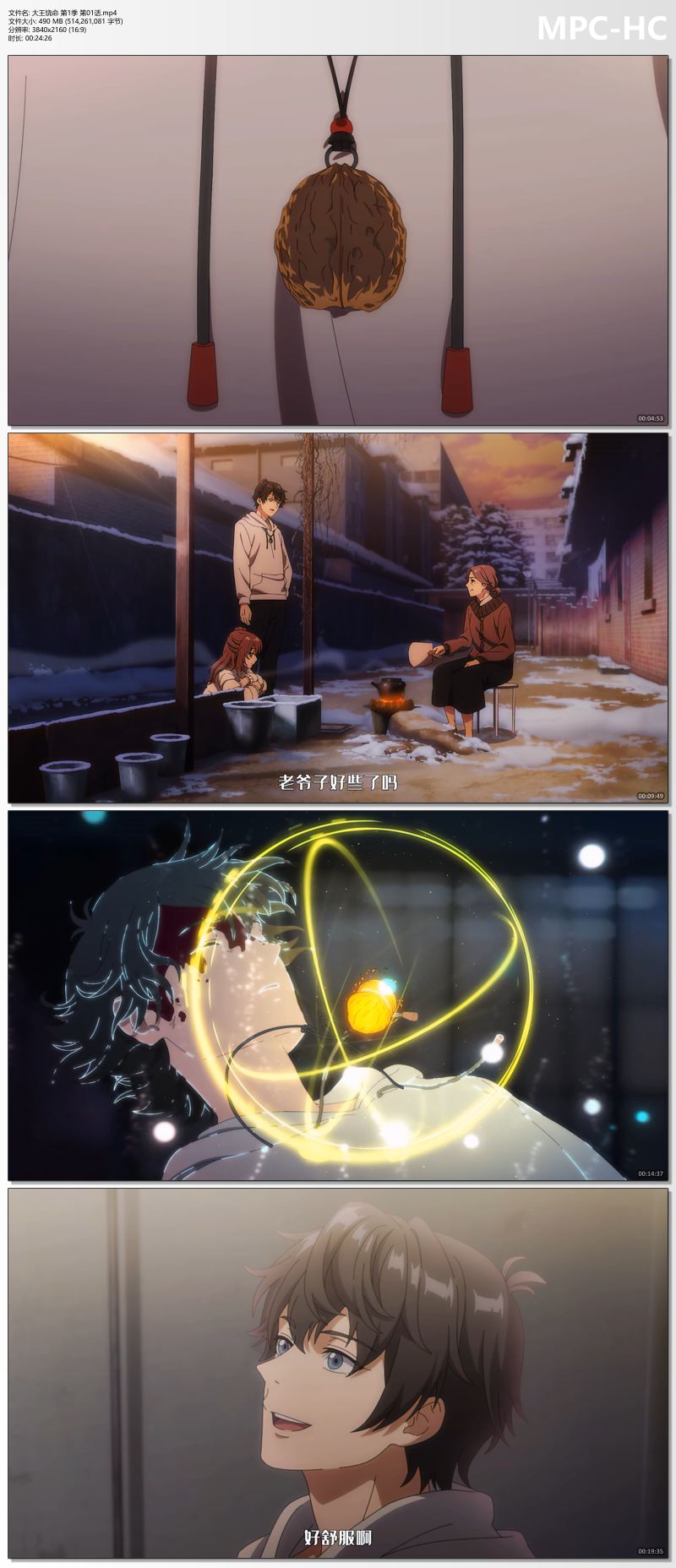 大王饶命 第1季 第01话.mp4_thumbs.jpg