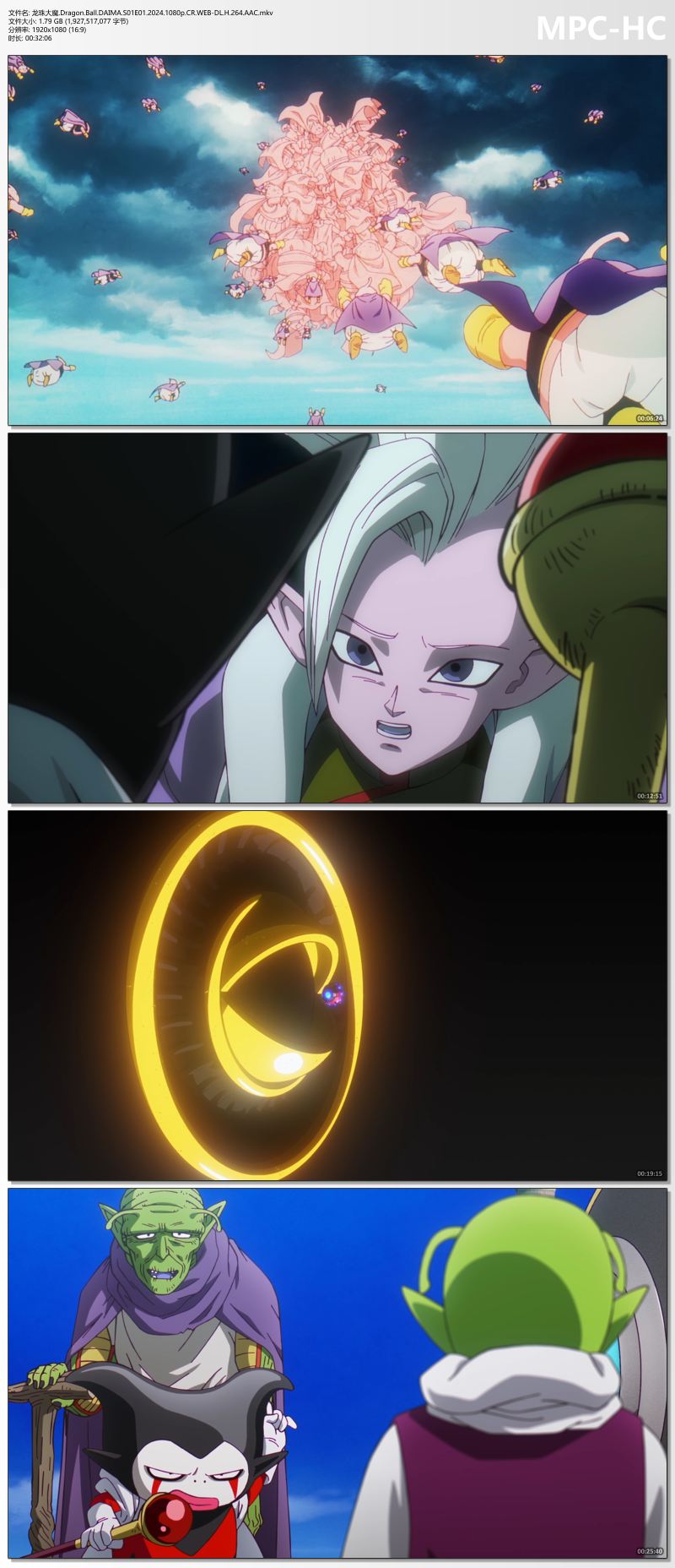 龙珠大魔.Dragon.Ball.DAIMA.S01E01.2024.1080p.CR.WEB-DL.H.264.AAC.mkv_thumbs.jpg