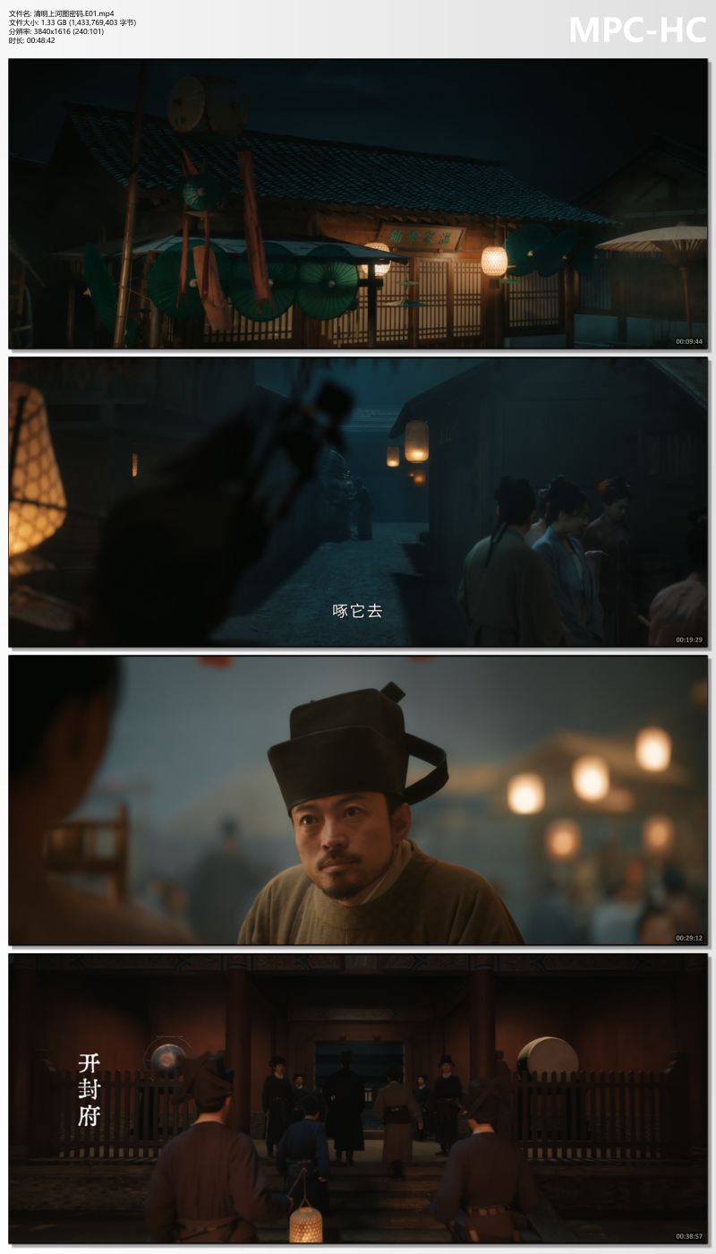 清明上河图密码.E01.mp4_thumbs.jpg