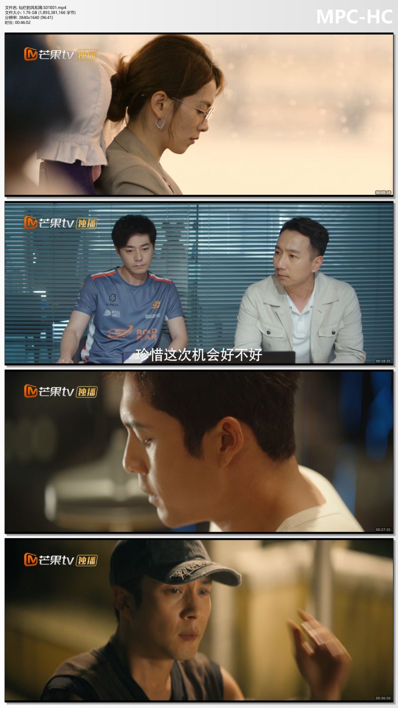 灿烂的风和海.S01E01.mp4_thumbs.jpg