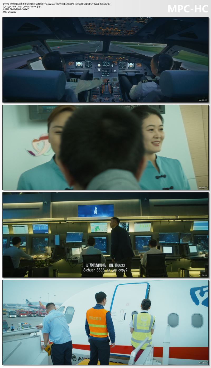 [中国机长][国语中字][高码][60帧率][The.Captain][2019][4K-2160P][HQ][60FPS][DDP5..jpg