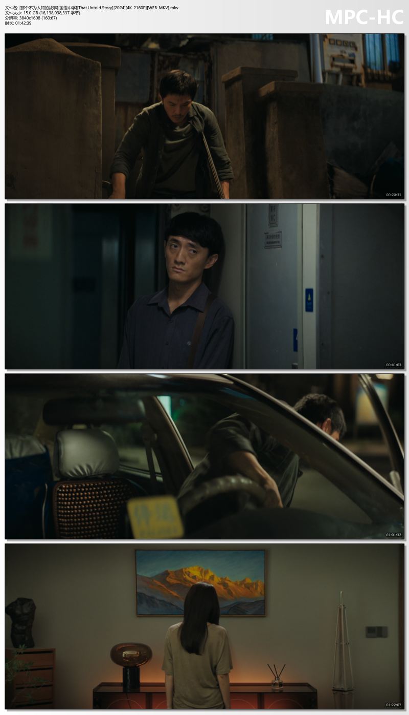 [那个不为人知的故事][国语中字][That.Untold.Story][2024][4K-2160P][WEB-MKV].mkv_thumbs.jpg