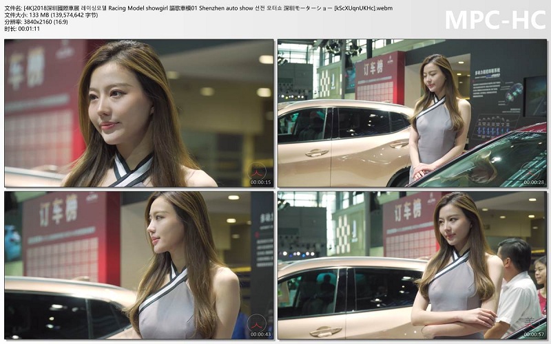 [4K]2018深圳國際車展 레이싱모델 Racing Model showgirl 謳歌車模01 Shenzhen auto s.jpg
