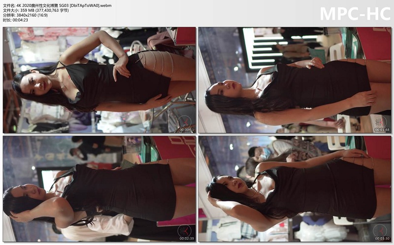 4K 2020廣州性文化博覽 SG03 [DbiTApToWA0].webm_thumbs.jpg