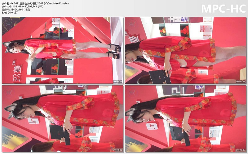 4K 2021廣州性文化博覽 SG07 [-QDerUHeX6I].webm_thumbs.jpg