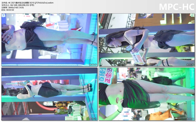 4K 2021廣州性文化博覽 SG10 [j7CPa5cbZvs].webm_thumbs.jpg