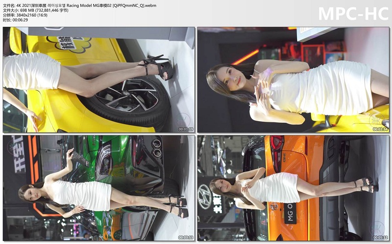 4K 2021深圳車展 레이싱모델 Racing Model MG車模02 [QiPFQmmNC_Q].webm_thumbs.jpg