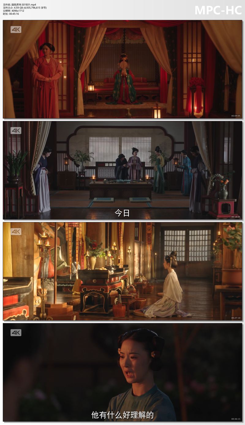 国色芳华.S01E01.mp4_thumbs.jpg