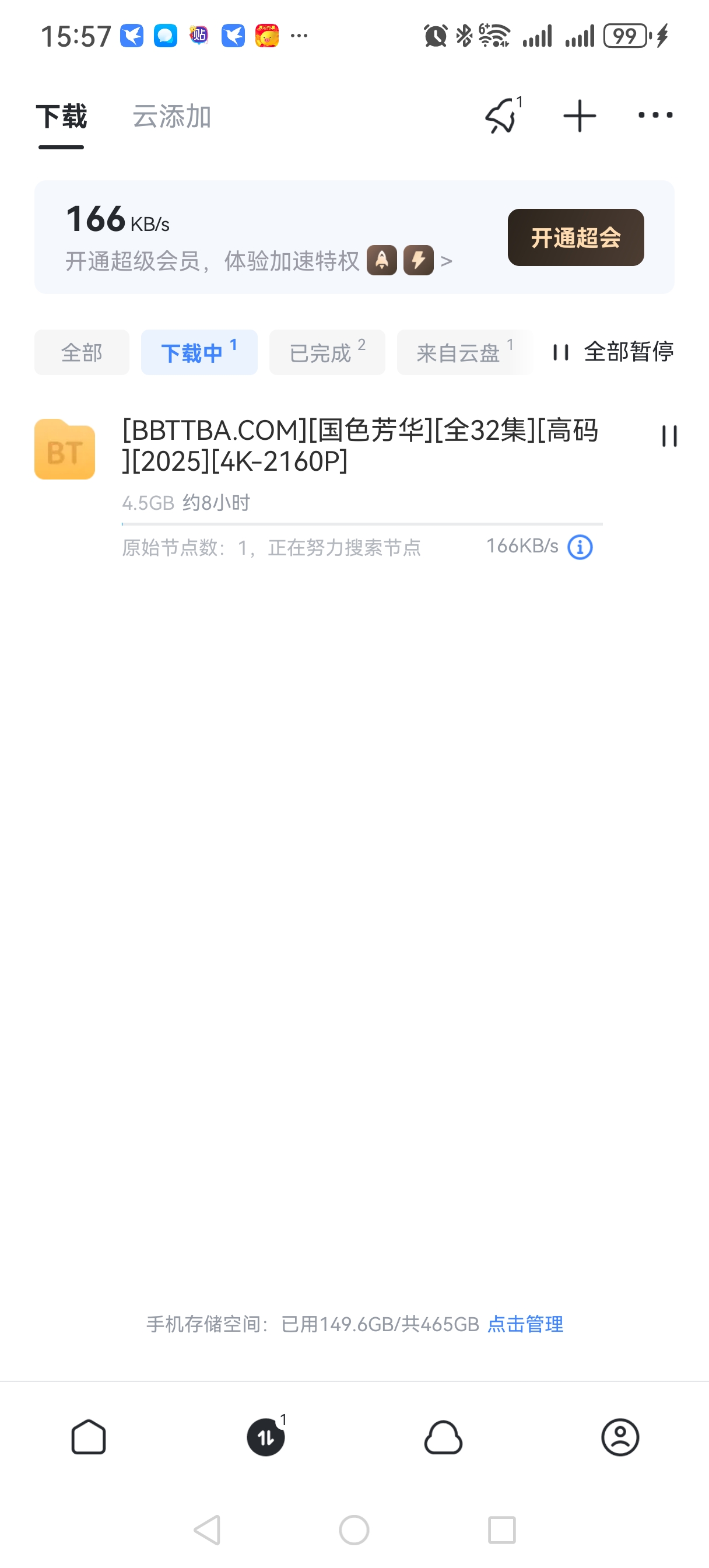 Screenshot_20250124_155714_com.xunlei.downloadprovider.jpg