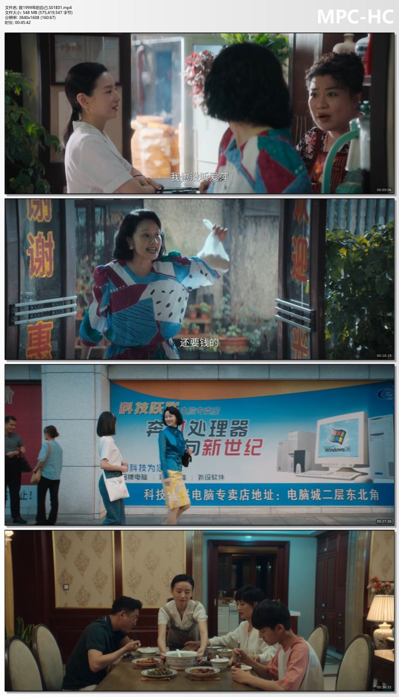 致1999年的自己.S01E01.mp4_thumbs.jpg