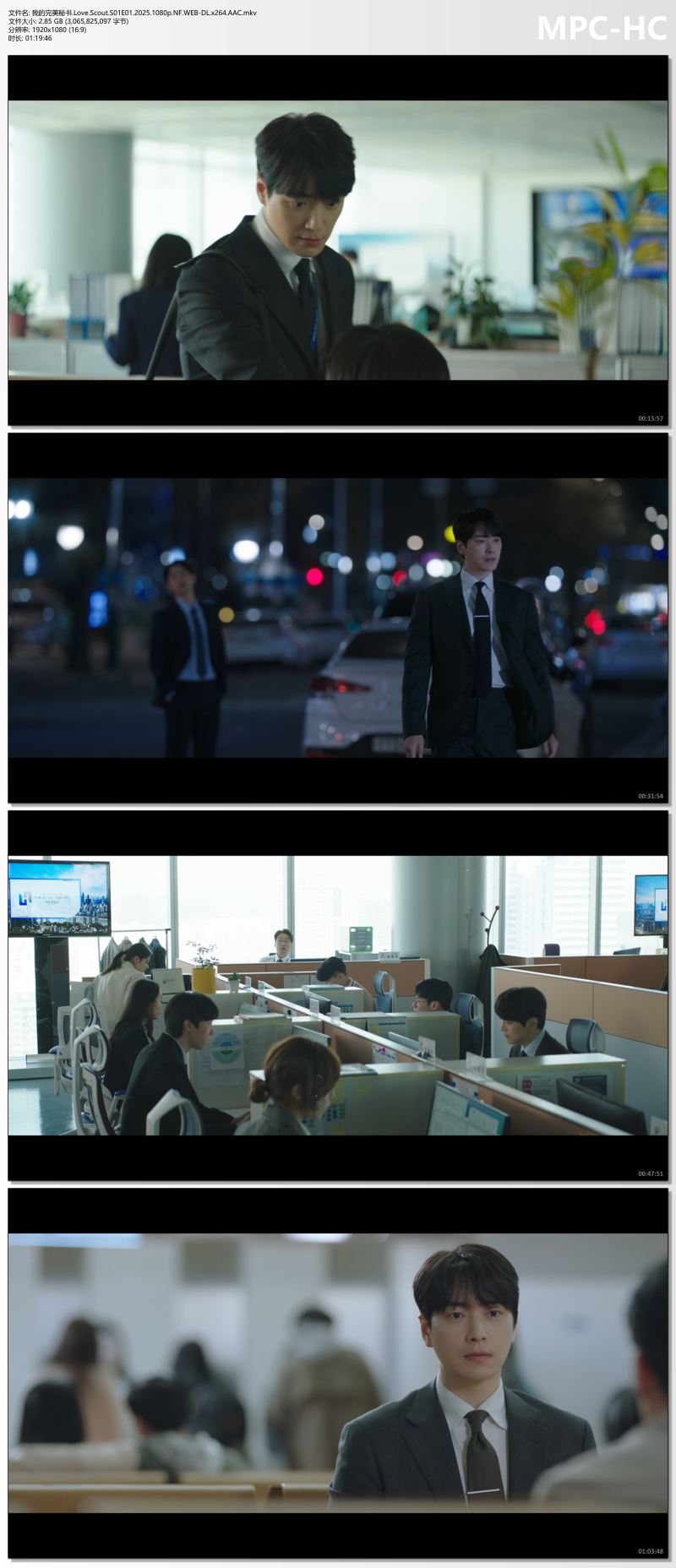 我的完美秘书.Love.Scout.S01E01.2025.1080p.NF.WEB-DL.x264.AAC.mkv_thumbs.jpg