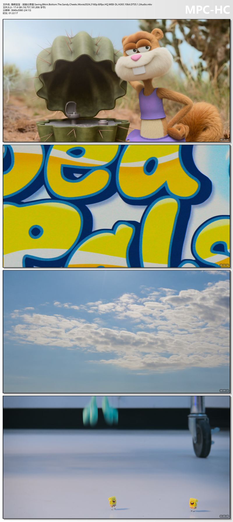 海绵宝宝：拯救比奇堡.Saving.Bikini.Bottom.The.Sandy.Cheeks.Movie2024.2160p.60fps.jpg
