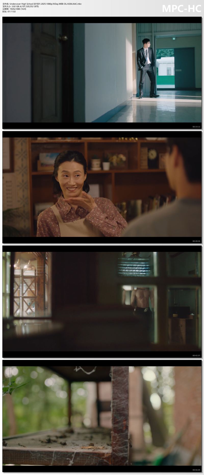 Undercover High School.S01E01.2025.1080p.friDay.WEB-DL.H264.AAC.mkv_thumbs.jpg