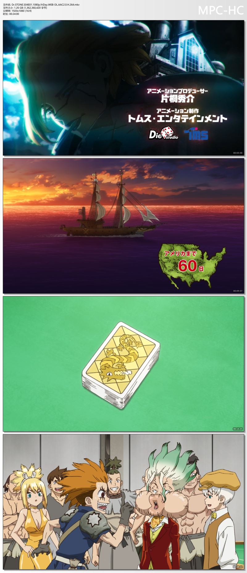 石纪元 第四季.jpg