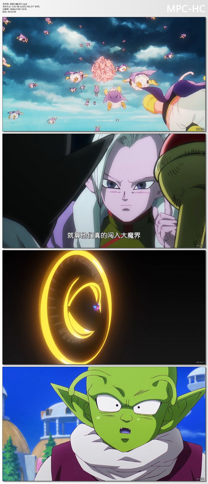 龙珠大魔.E01.mp4_thumbs.jpg