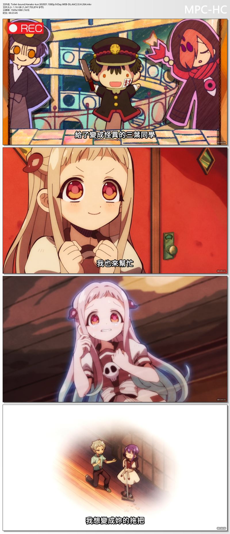 Toilet-bound.Hanako-kun.S02E01.1080p.friDay.WEB-DL.AAC2.0.H.264.mkv_thumbs.jpg