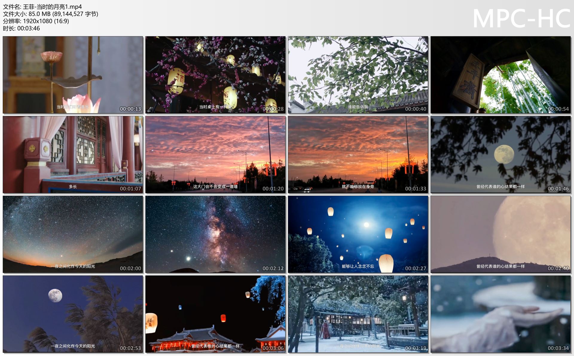 王菲-当时的月亮1.mp4_thumbs.jpg