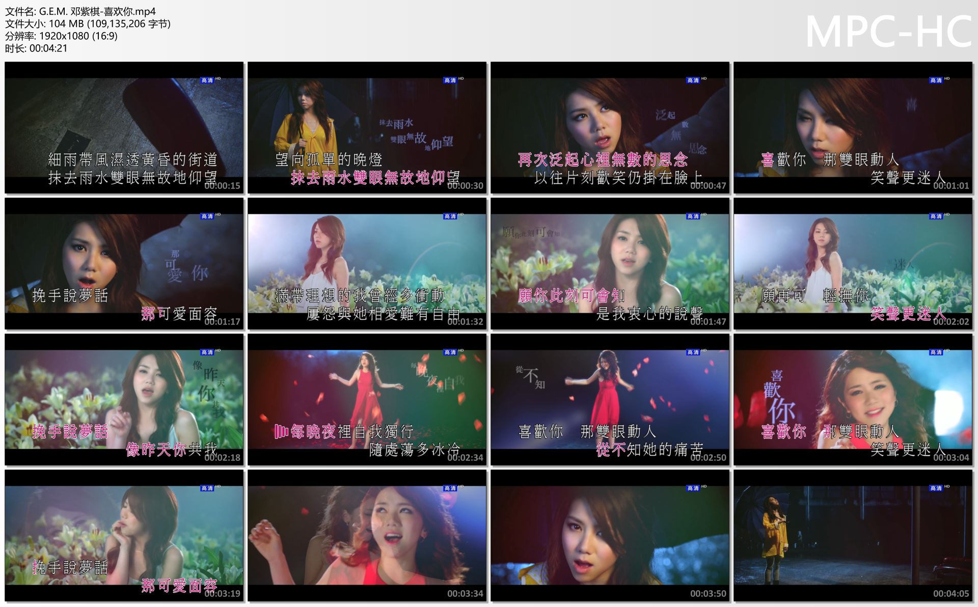 G.E.M. 邓紫棋-喜欢你.mp4_thumbs.jpg