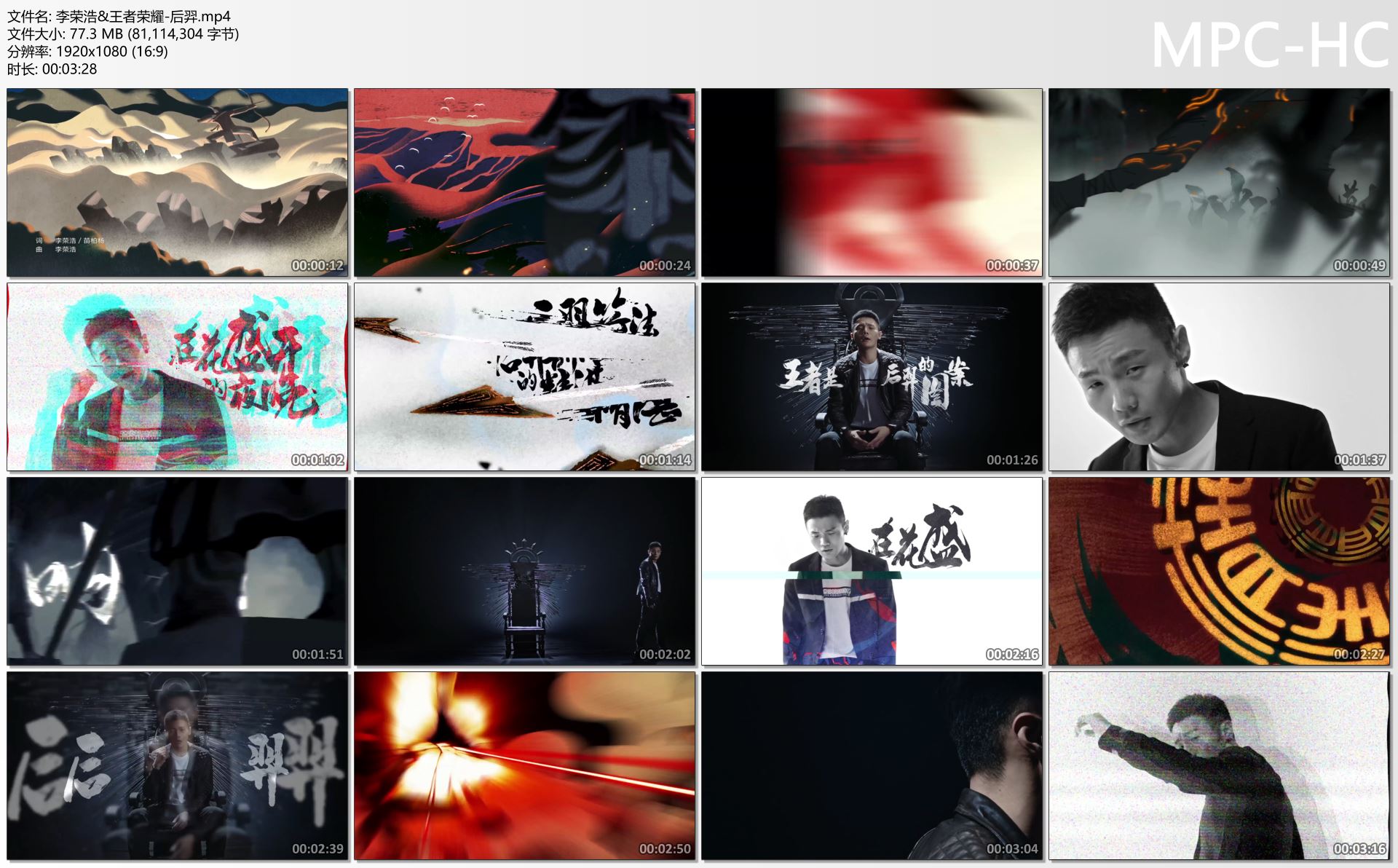 李荣浩&王者荣耀-后羿.mp4_thumbs.jpg