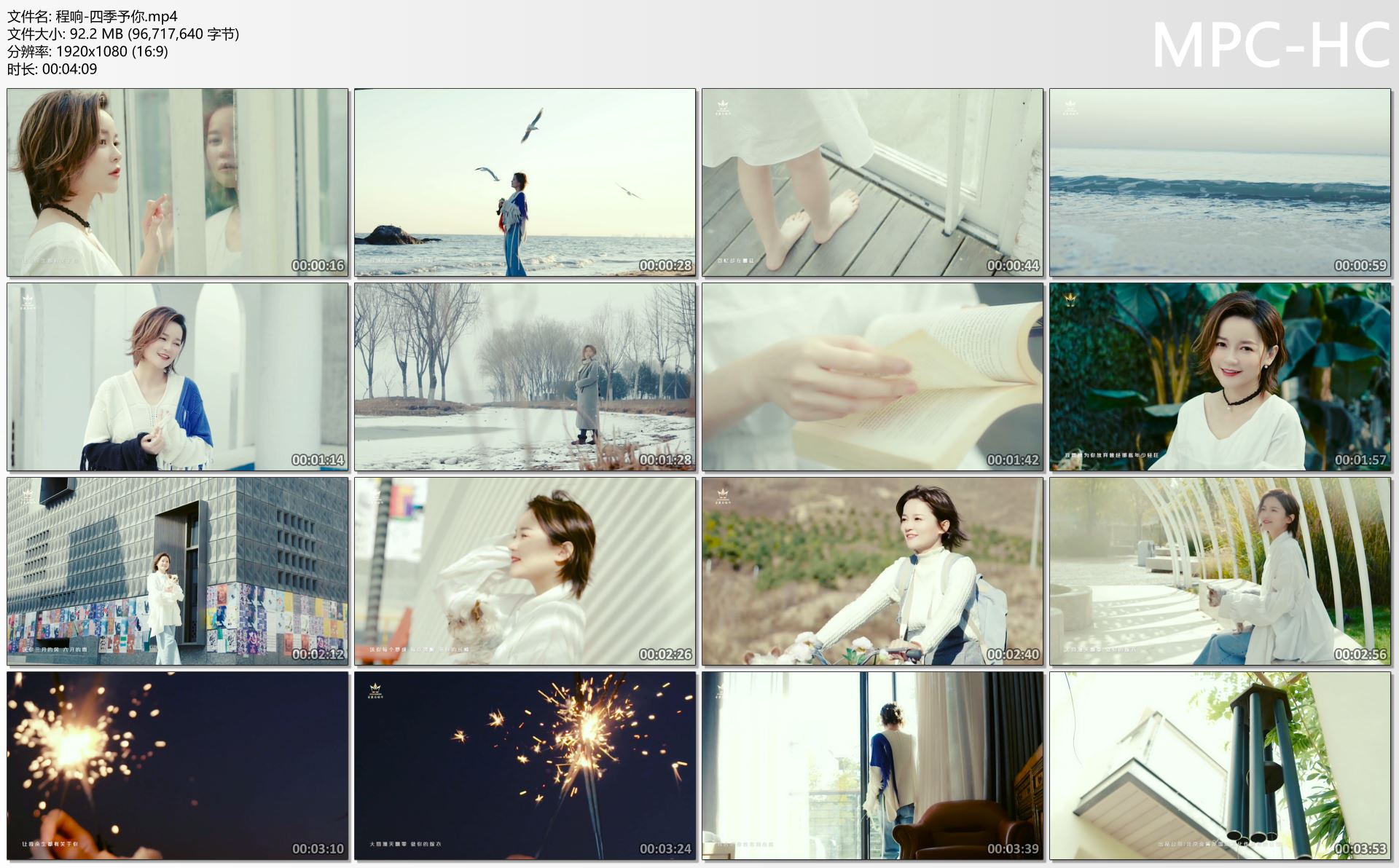 程响-四季予你.mp4_thumbs.jpg