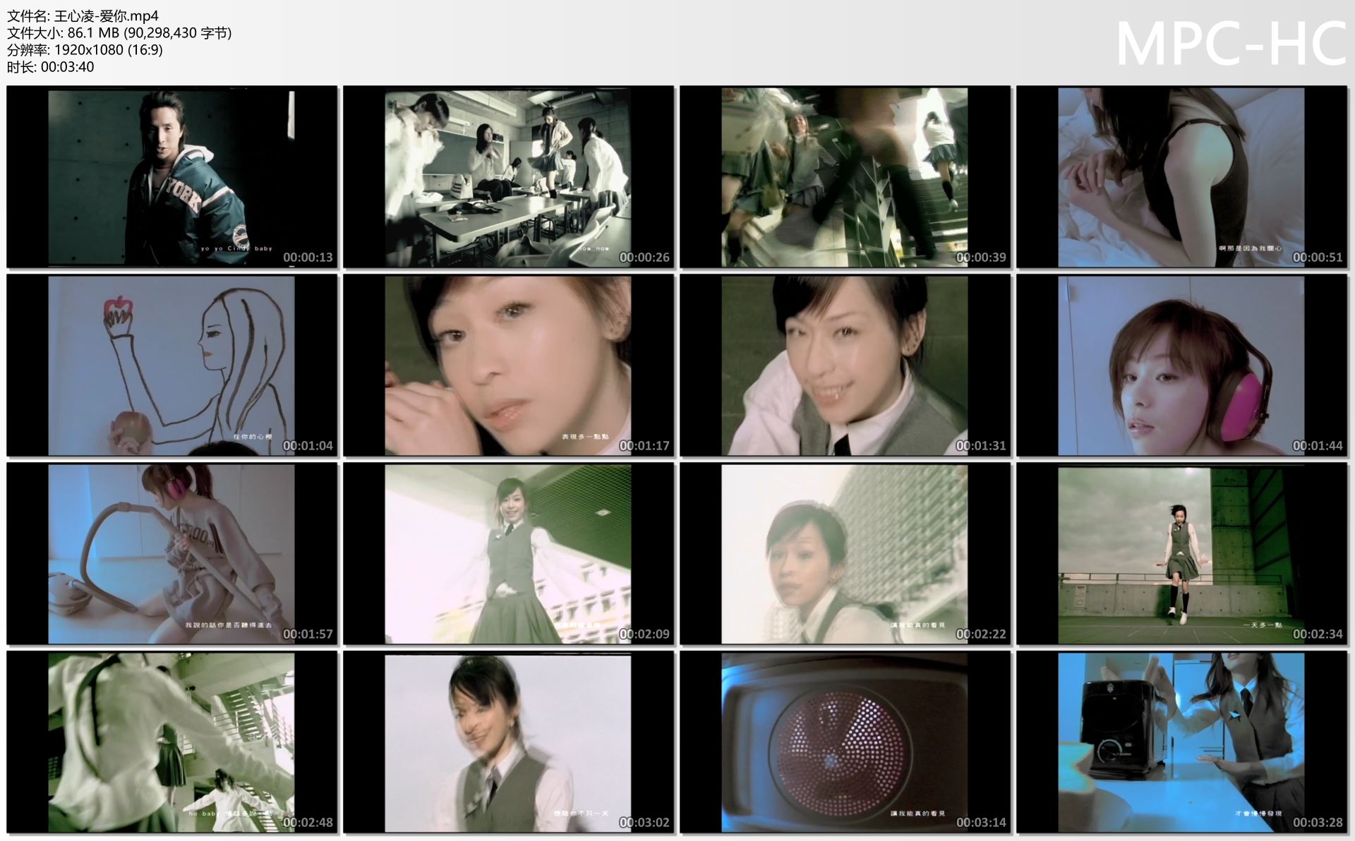王心凌-爱你.mp4_thumbs.jpg