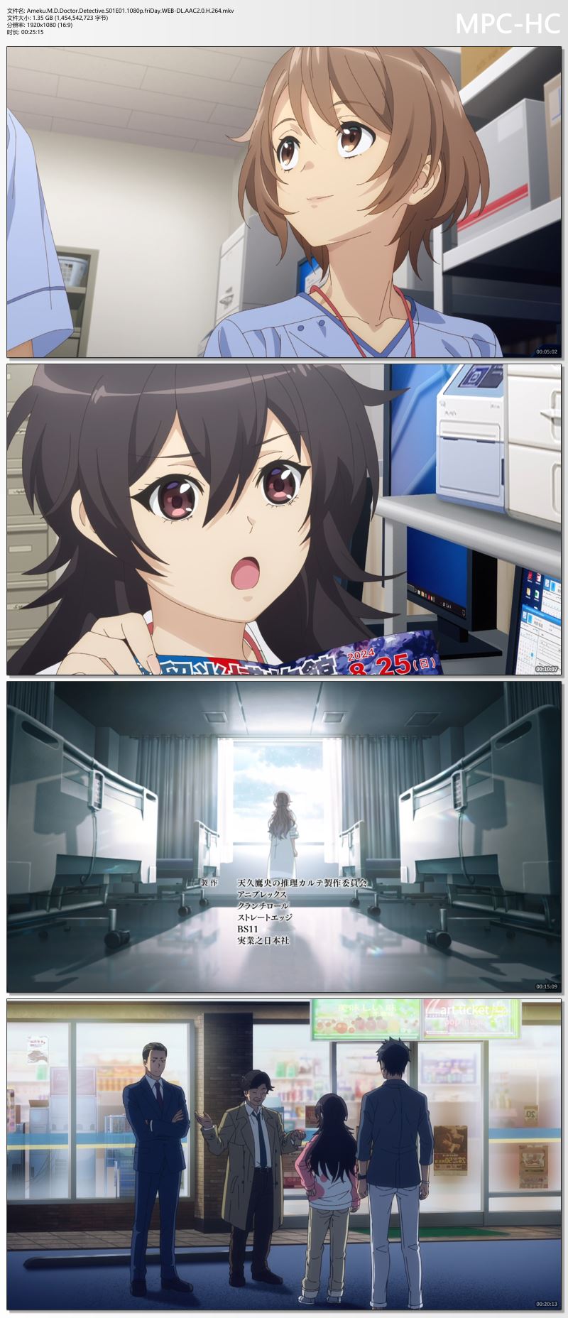 Ameku.M.D.Doctor.Detective.S01E01.1080p.friDay.WEB-DL.AAC2.0.H.264.mkv_thumbs.jpg