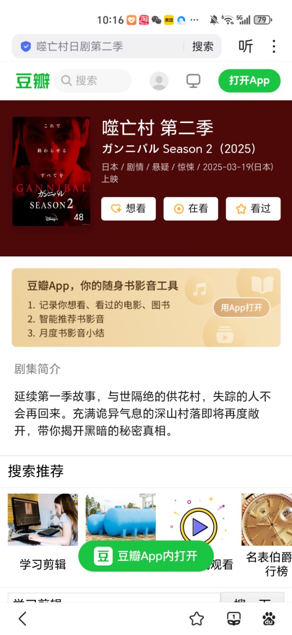 Screenshot_20250320_101617_com_baidu_searchbox_LightSearchActivity.jpg
