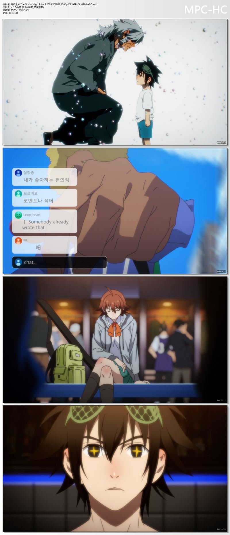 高校之神.The.God.of.High.School.2020.S01E01.1080p.CR.WEB-DL.H264.AAC.mkv_thumbs.jpg