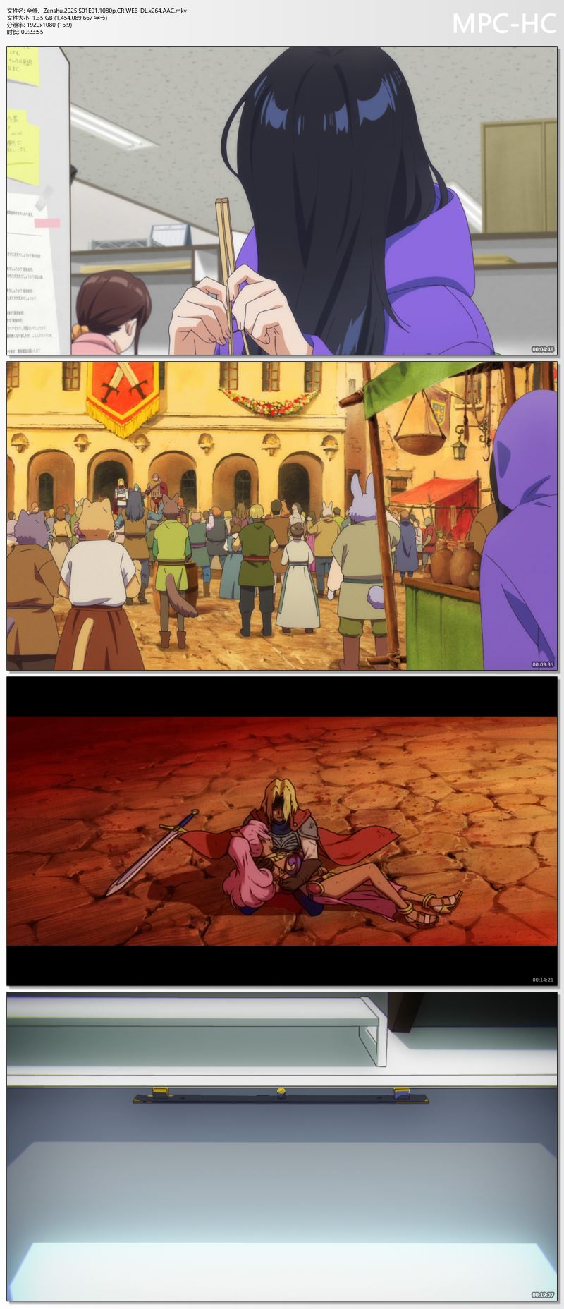 全修。Zenshu.2025.S01E01.1080p.CR.WEB-DL.x264.AAC.mkv_thumbs.jpg