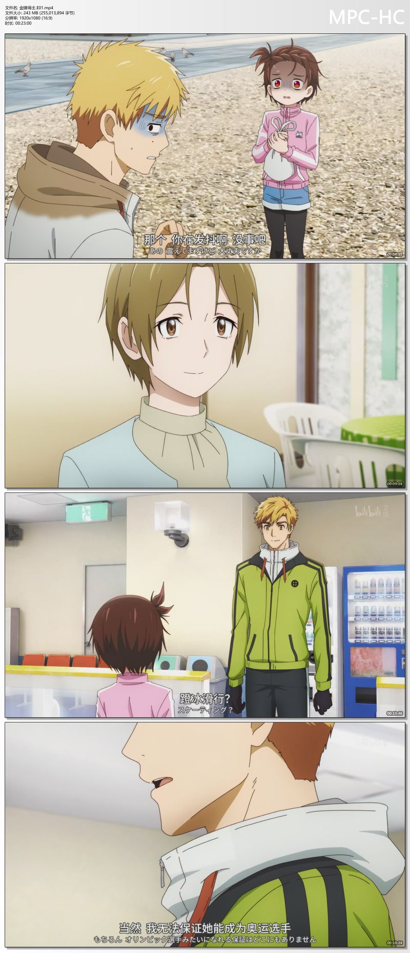 金牌得主.E01.mp4_thumbs.jpg