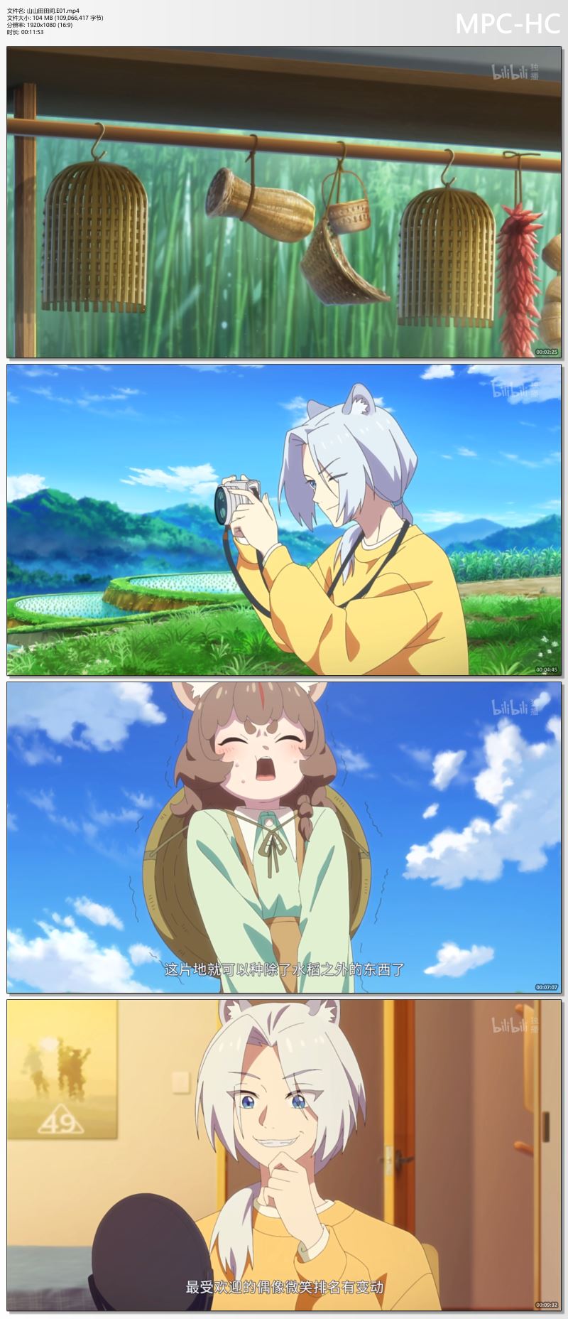 山山田田间.E01.mp4_thumbs.jpg