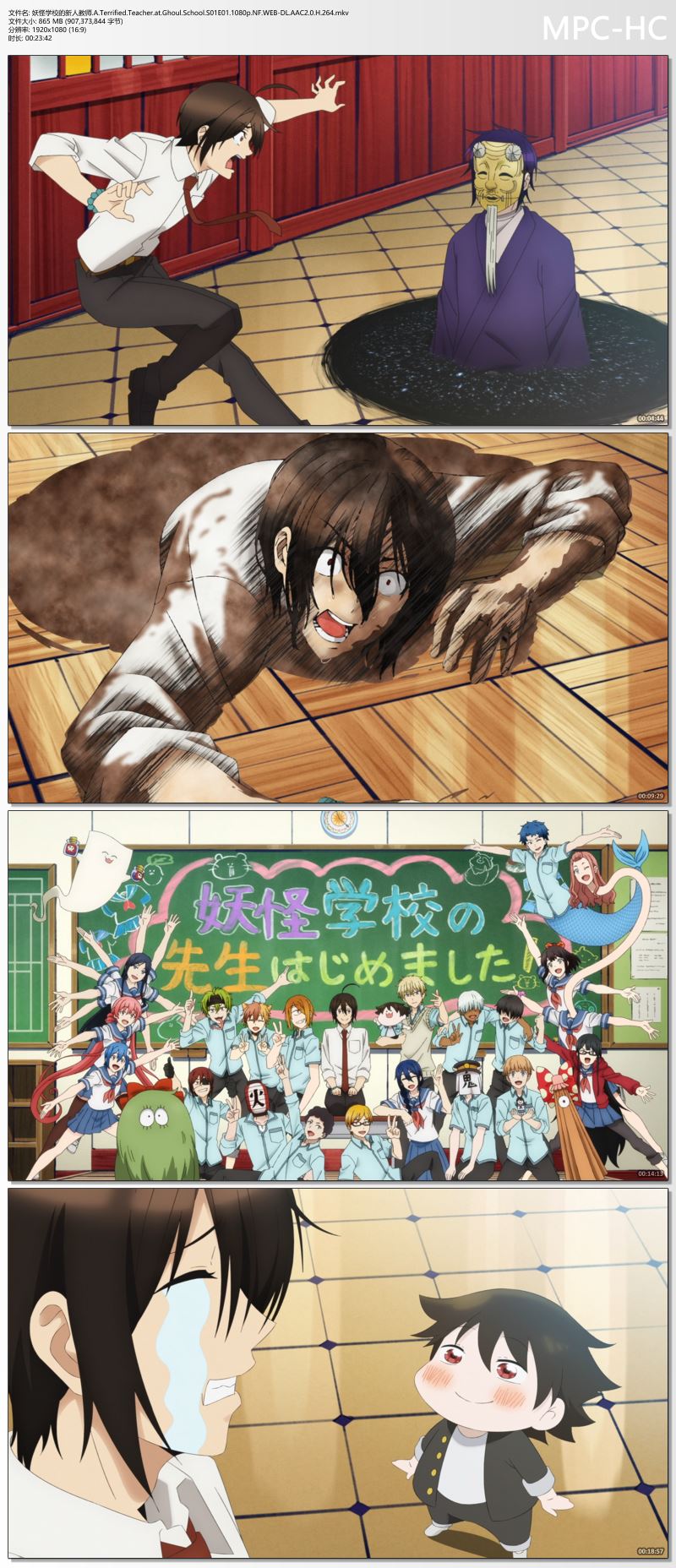 妖怪学校的新人教师.A.Terrified.Teacher.at.Ghoul.School.S01E01.1080p.NF.WEB-DL.AA.jpg