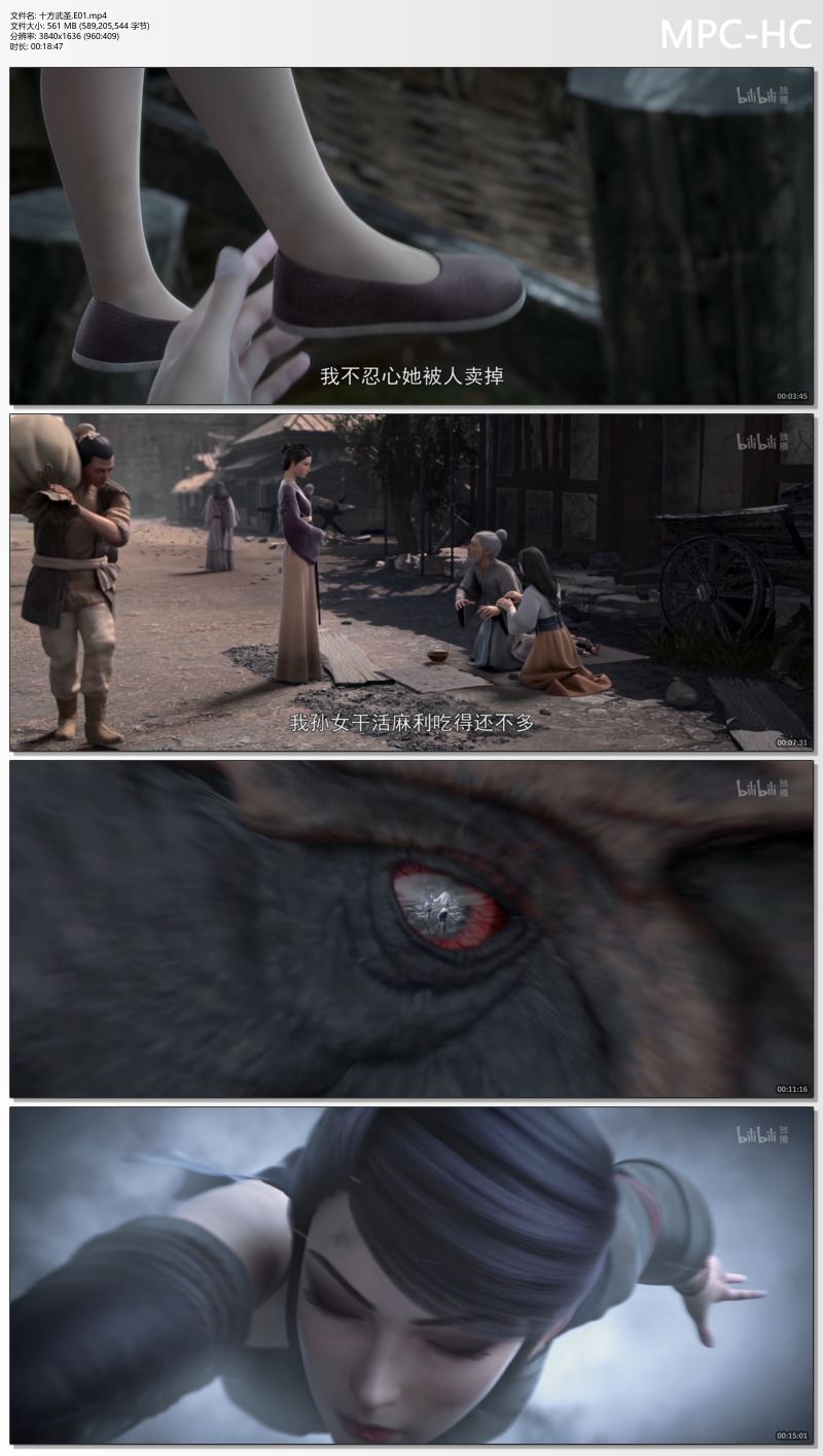 十方武圣.E01.mp4_thumbs.jpg